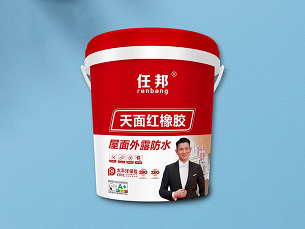 天面紅橡膠